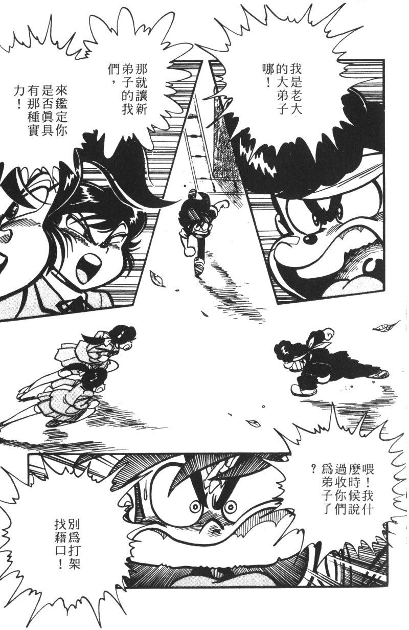顽皮鬼阿超韩漫全集-第12卷无删减无遮挡章节图片 