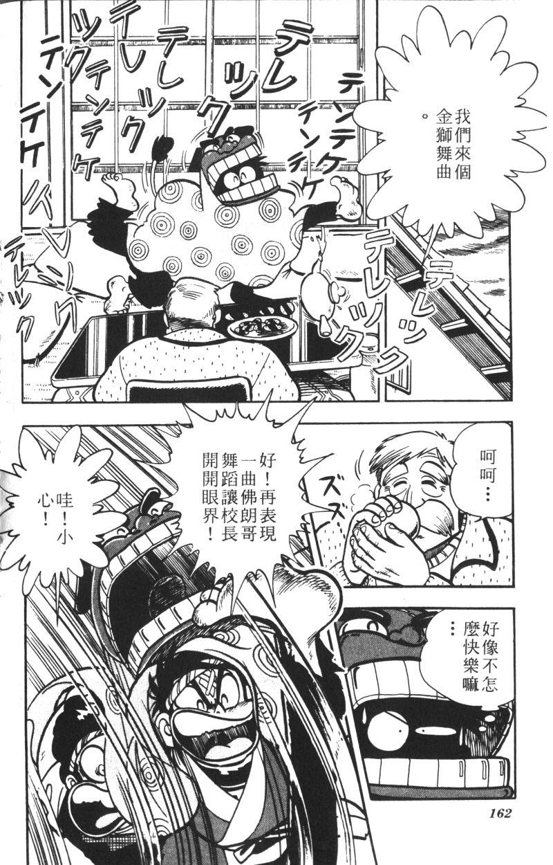 顽皮鬼阿超韩漫全集-第12卷无删减无遮挡章节图片 