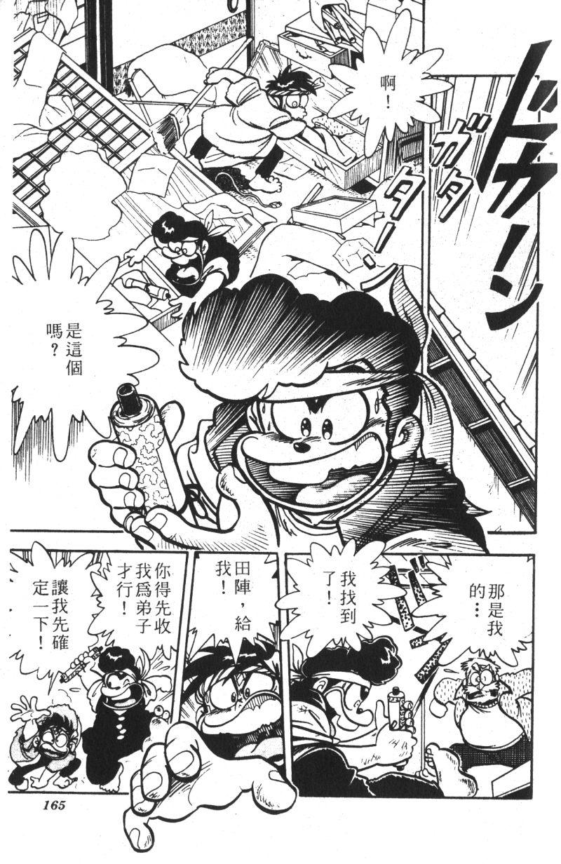 顽皮鬼阿超韩漫全集-第12卷无删减无遮挡章节图片 