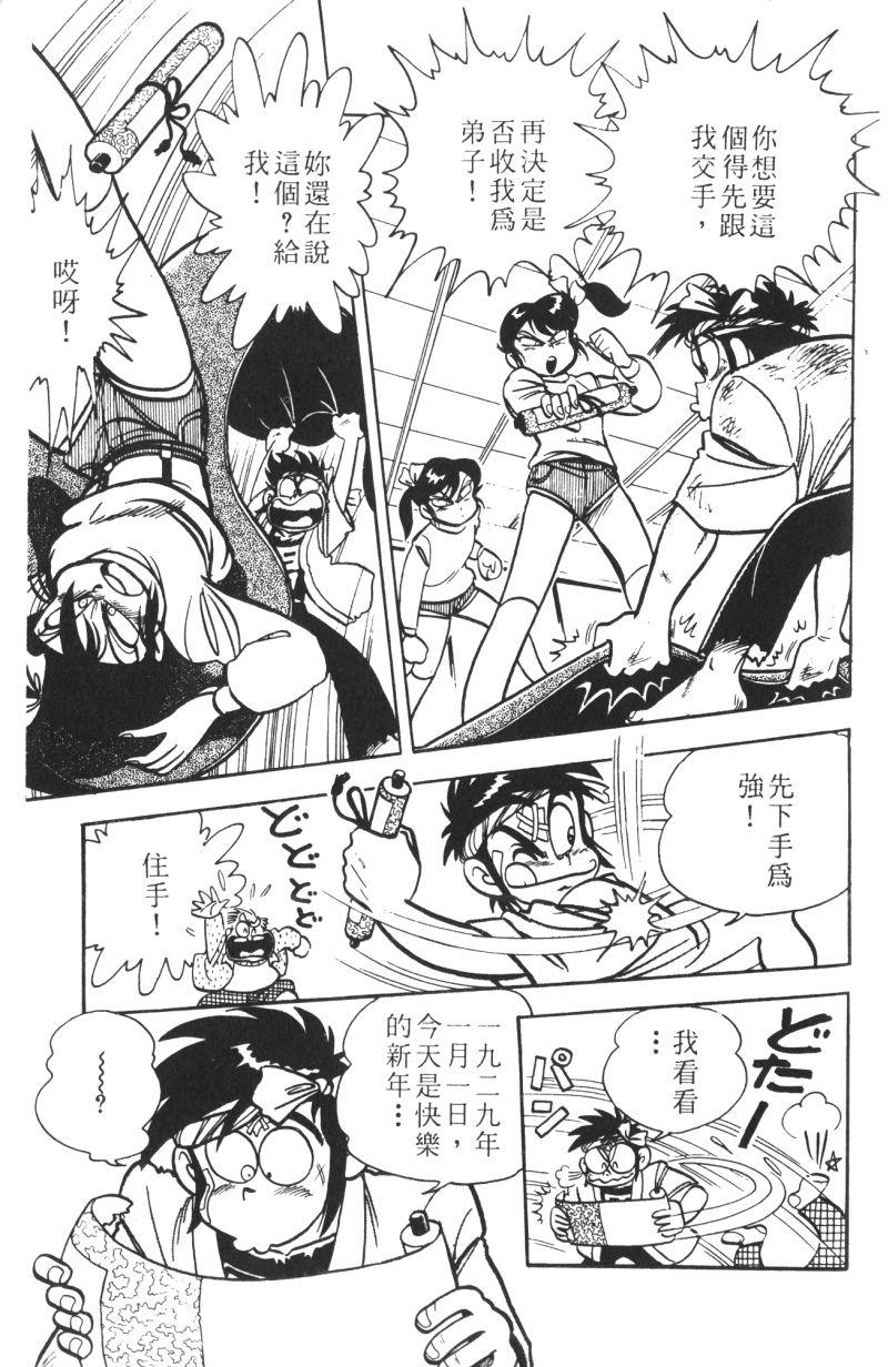 顽皮鬼阿超韩漫全集-第12卷无删减无遮挡章节图片 