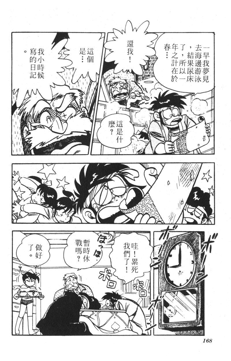 顽皮鬼阿超韩漫全集-第12卷无删减无遮挡章节图片 
