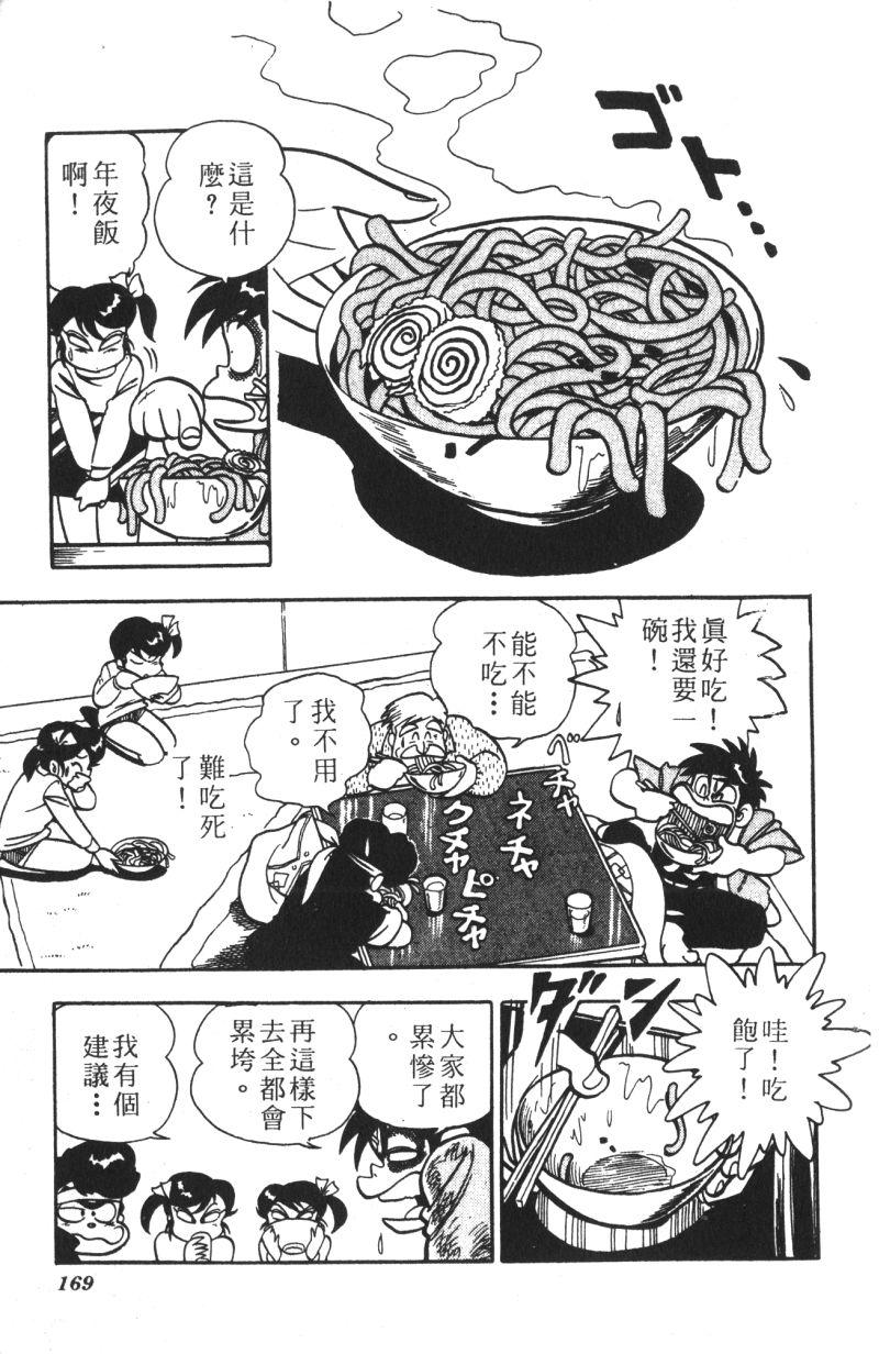 顽皮鬼阿超韩漫全集-第12卷无删减无遮挡章节图片 