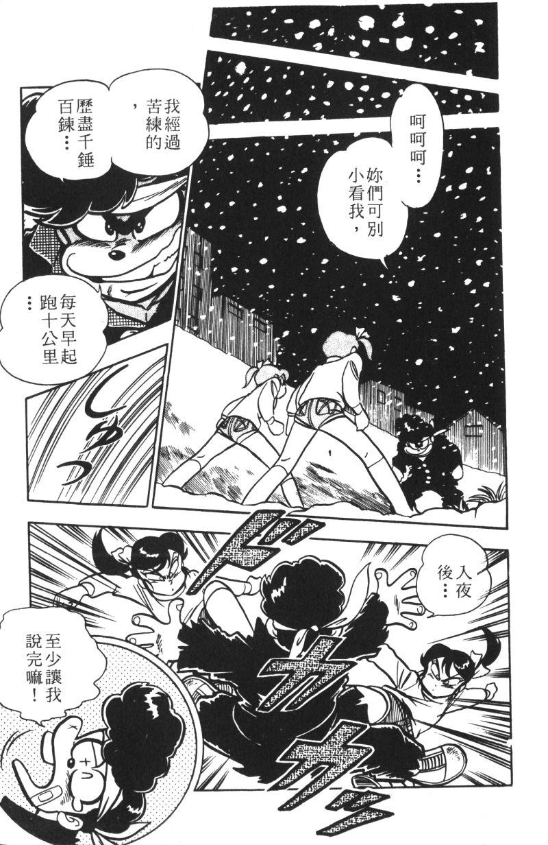 顽皮鬼阿超韩漫全集-第12卷无删减无遮挡章节图片 