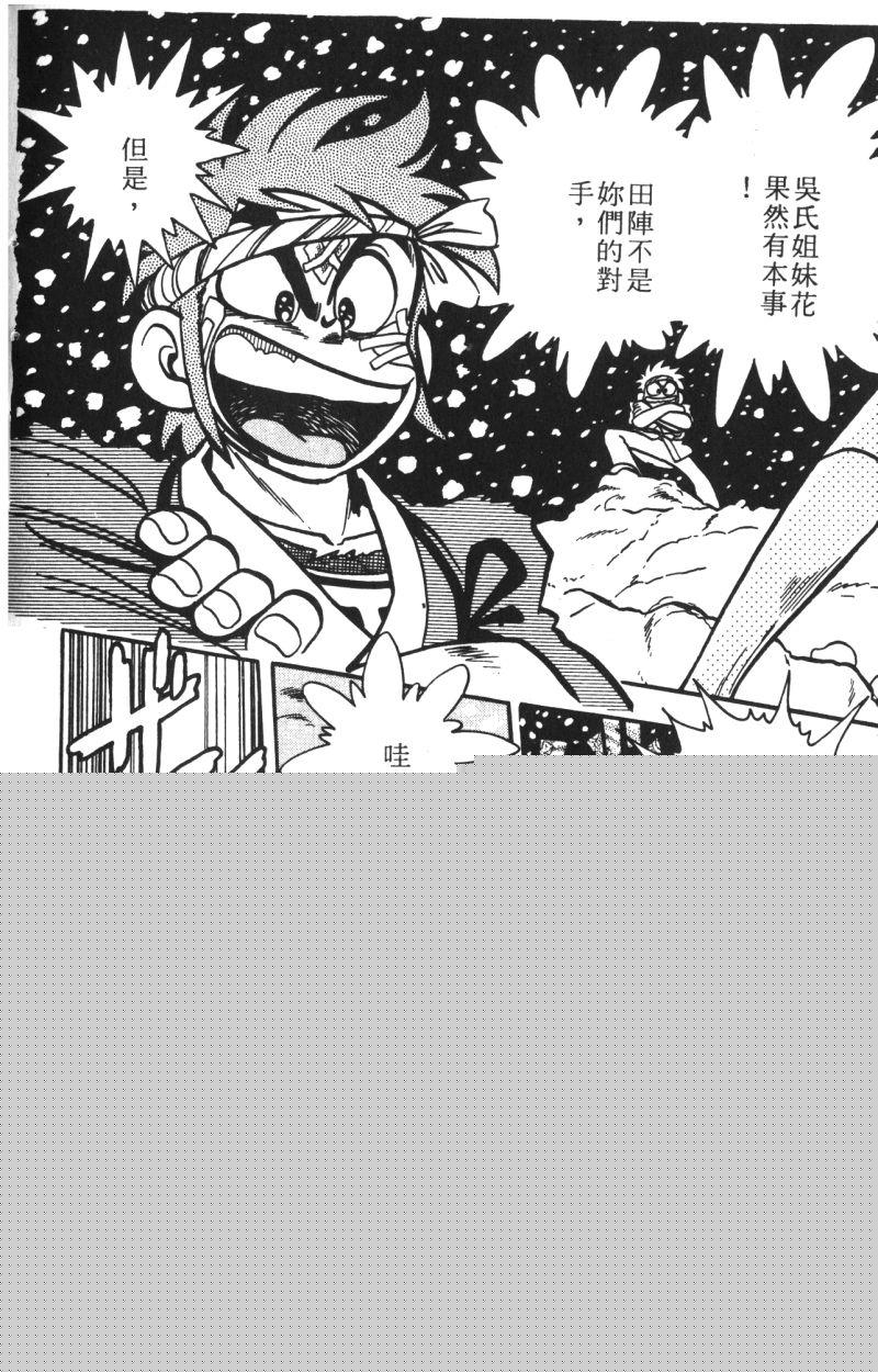 顽皮鬼阿超韩漫全集-第12卷无删减无遮挡章节图片 