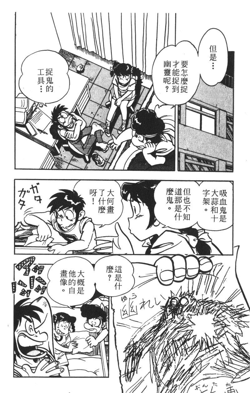 顽皮鬼阿超韩漫全集-第12卷无删减无遮挡章节图片 