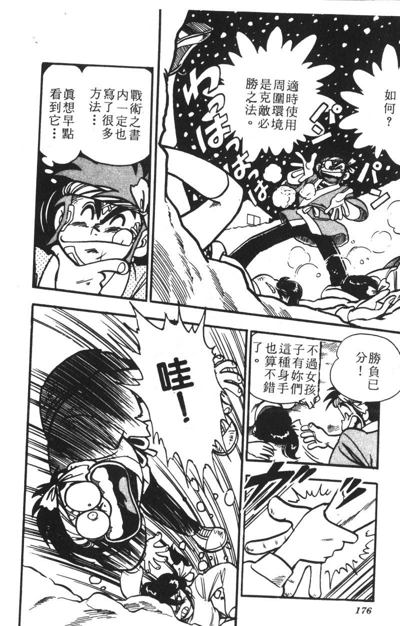 顽皮鬼阿超韩漫全集-第12卷无删减无遮挡章节图片 