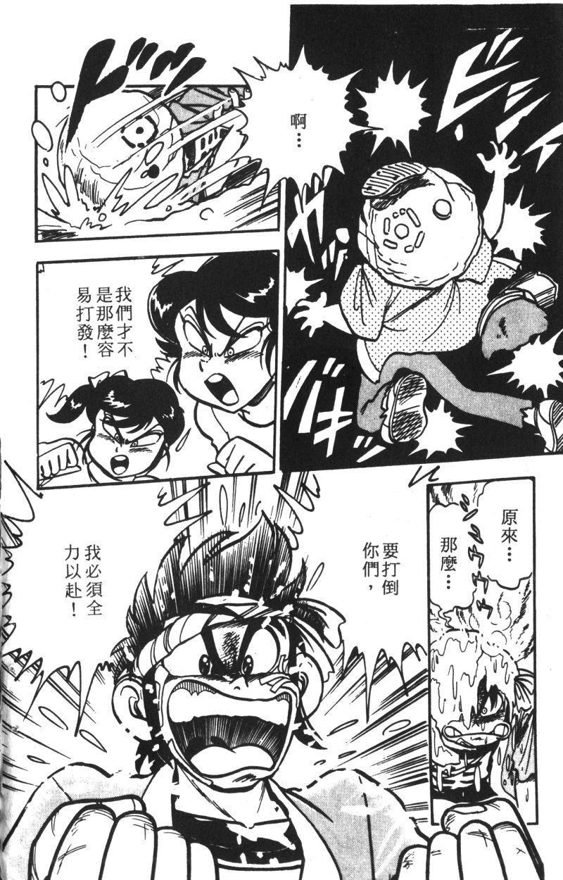 顽皮鬼阿超韩漫全集-第12卷无删减无遮挡章节图片 