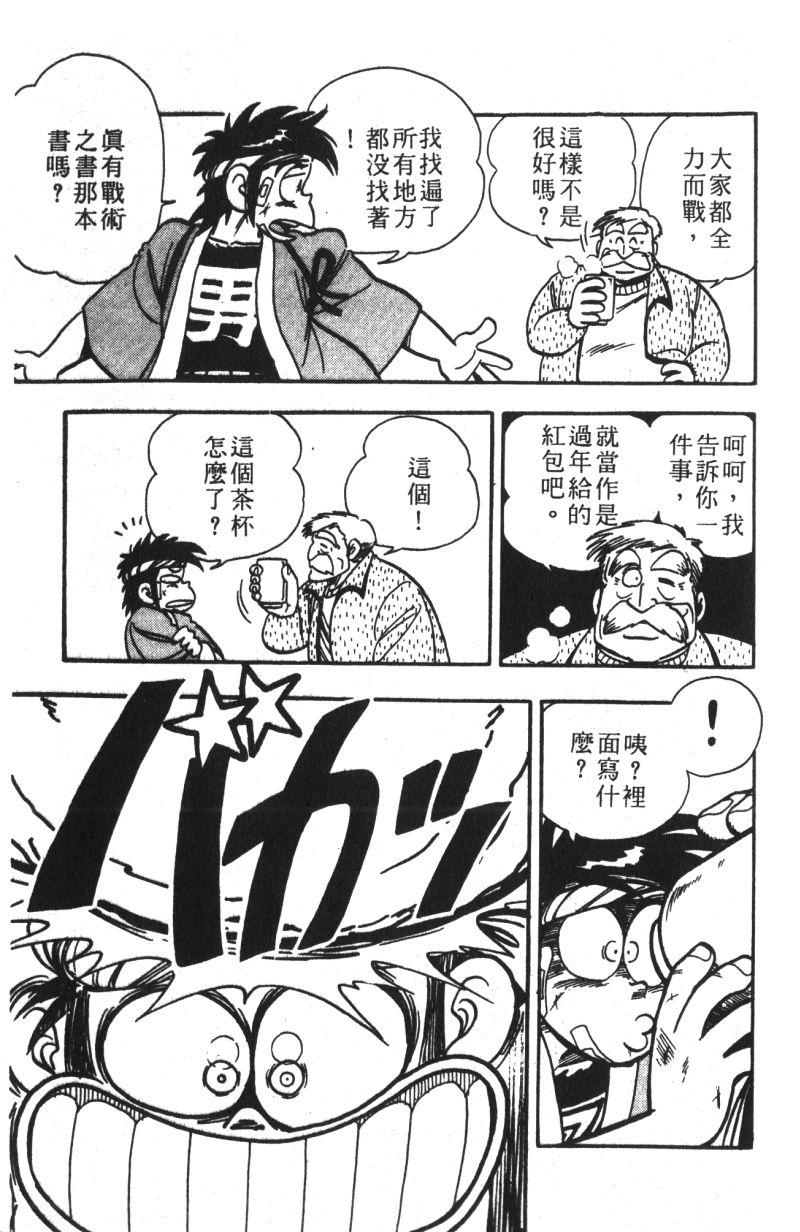 顽皮鬼阿超韩漫全集-第12卷无删减无遮挡章节图片 
