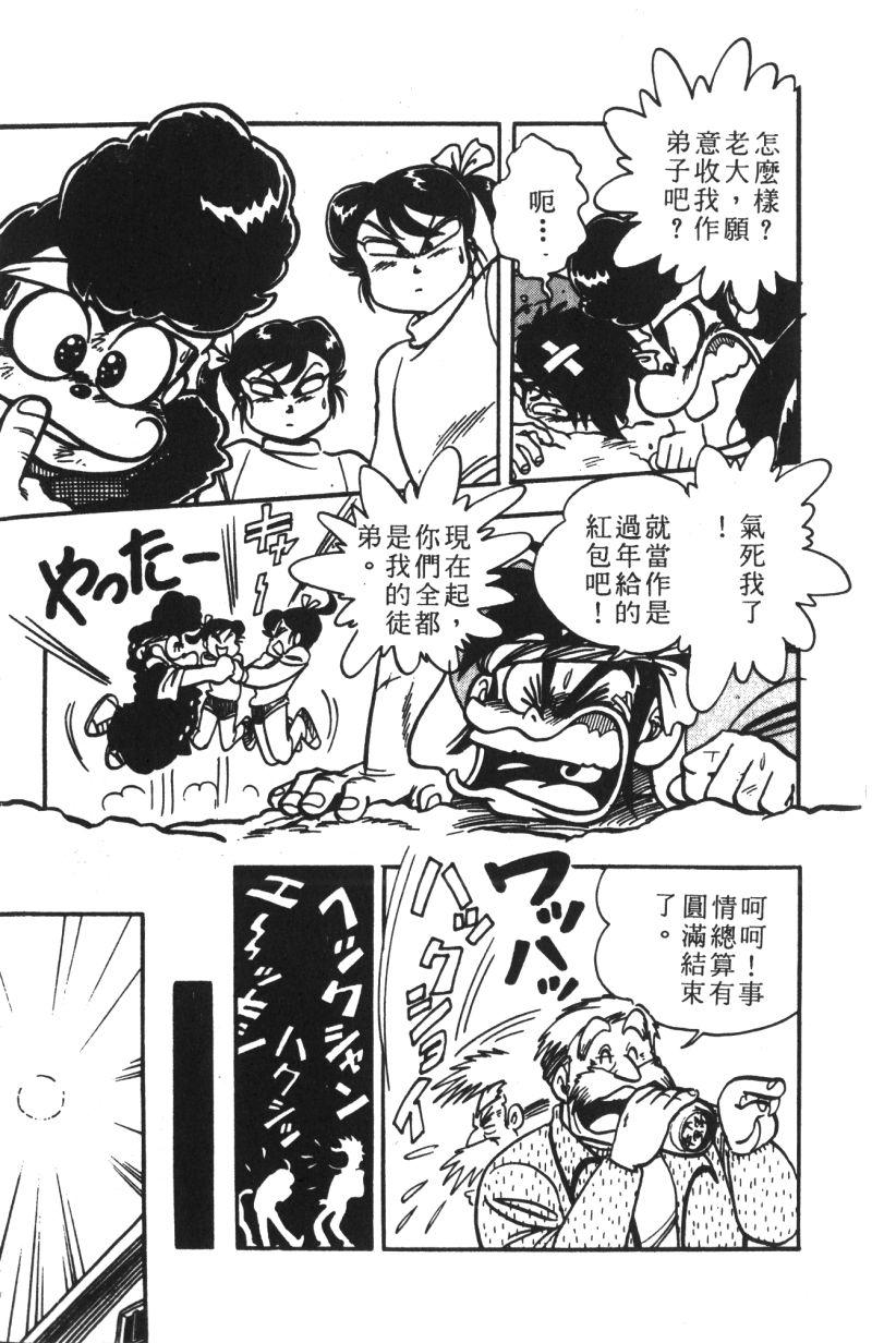 顽皮鬼阿超韩漫全集-第12卷无删减无遮挡章节图片 
