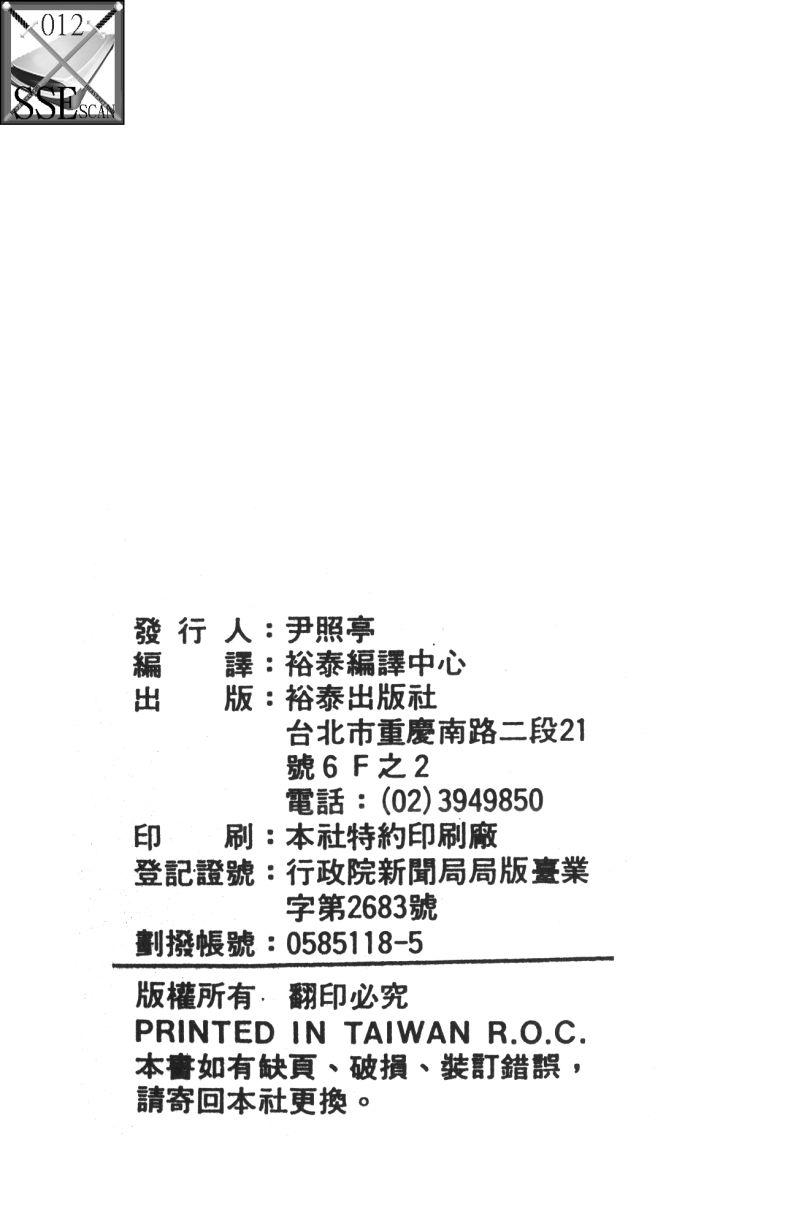 顽皮鬼阿超韩漫全集-第12卷无删减无遮挡章节图片 