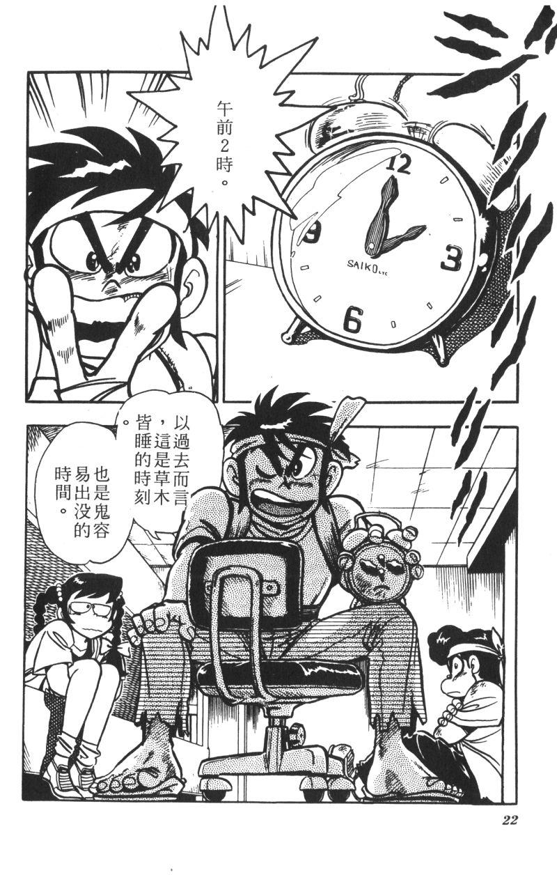 顽皮鬼阿超韩漫全集-第12卷无删减无遮挡章节图片 