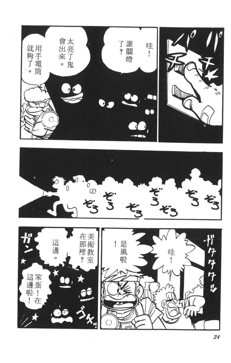 顽皮鬼阿超韩漫全集-第12卷无删减无遮挡章节图片 
