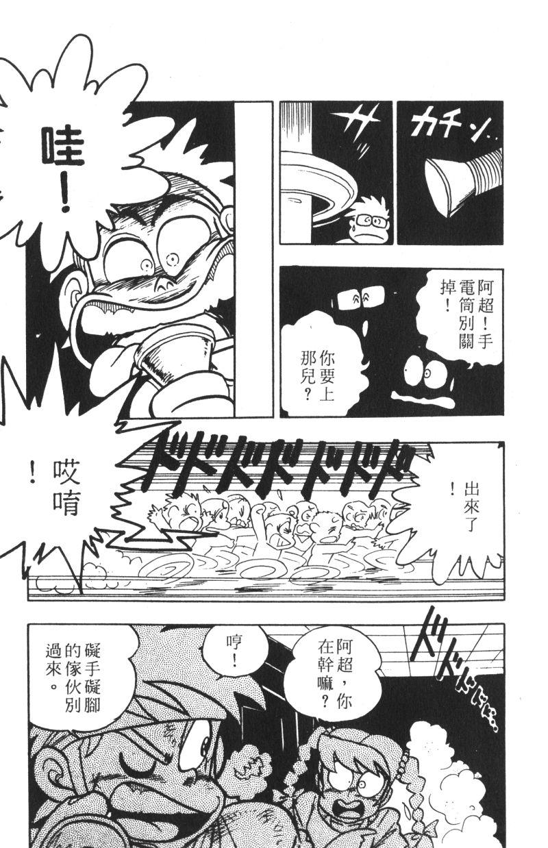顽皮鬼阿超韩漫全集-第12卷无删减无遮挡章节图片 