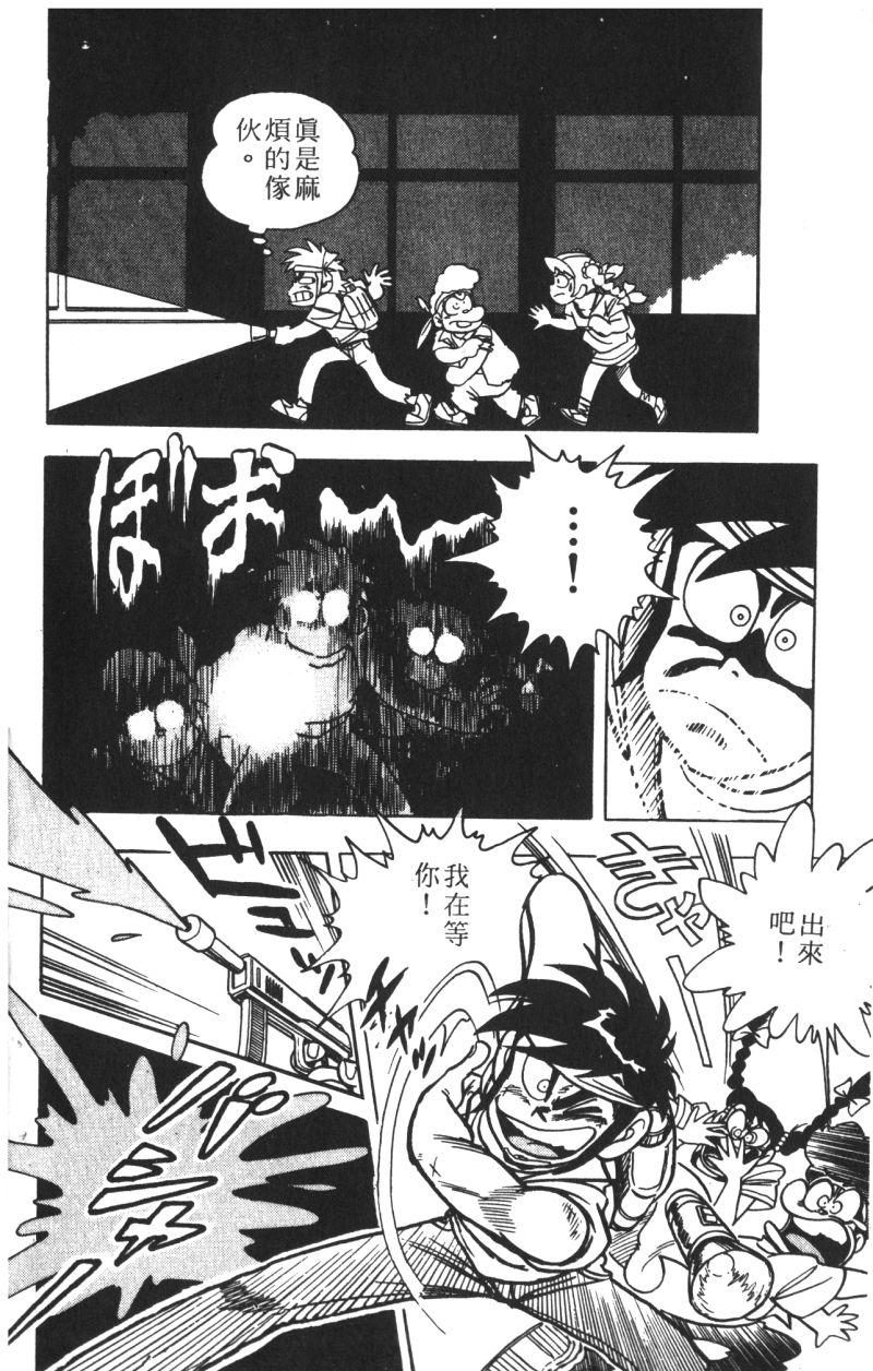 顽皮鬼阿超韩漫全集-第12卷无删减无遮挡章节图片 