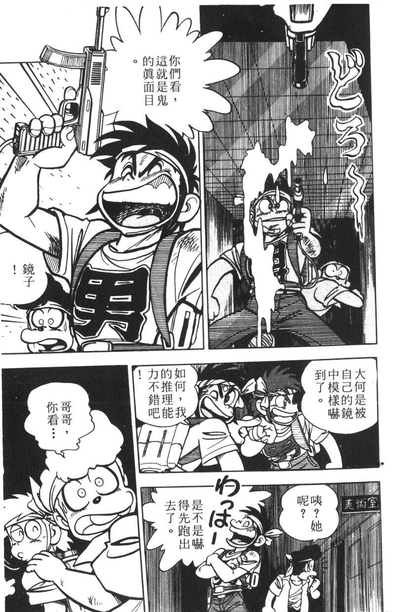顽皮鬼阿超韩漫全集-第12卷无删减无遮挡章节图片 