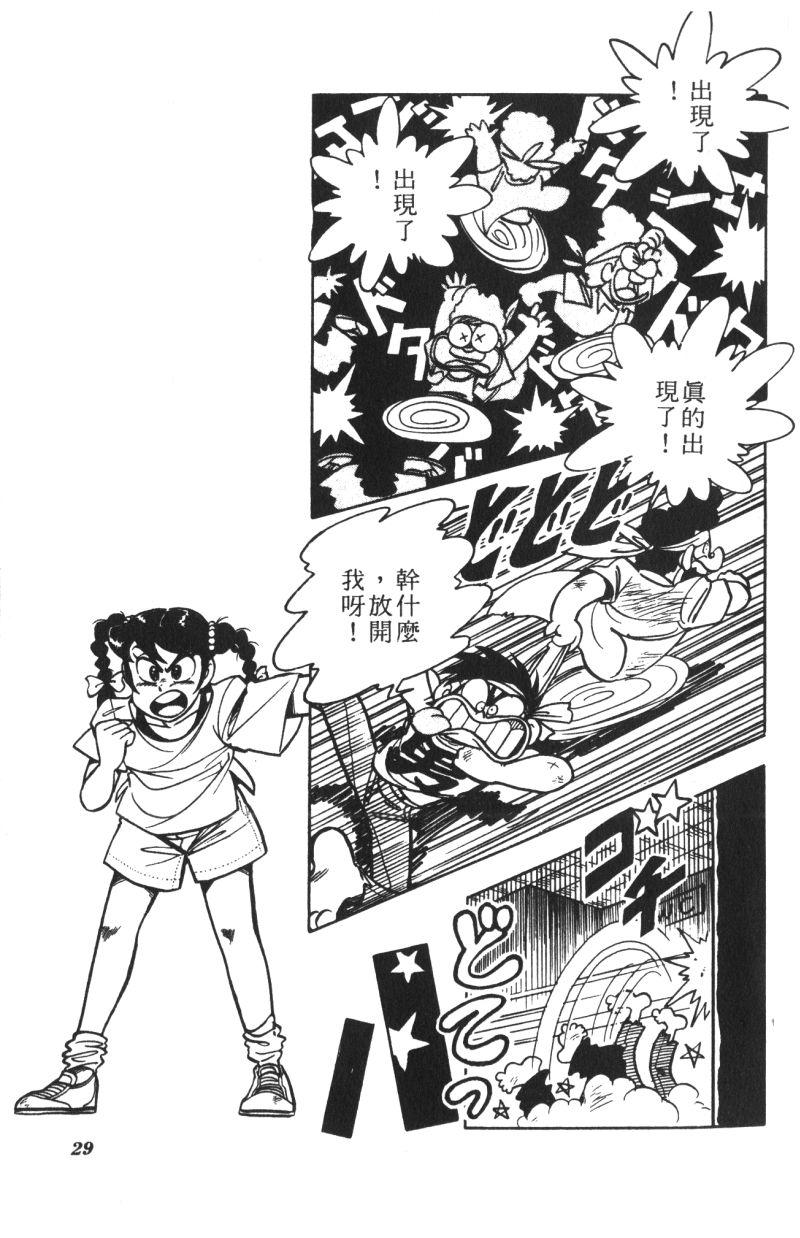 顽皮鬼阿超韩漫全集-第12卷无删减无遮挡章节图片 