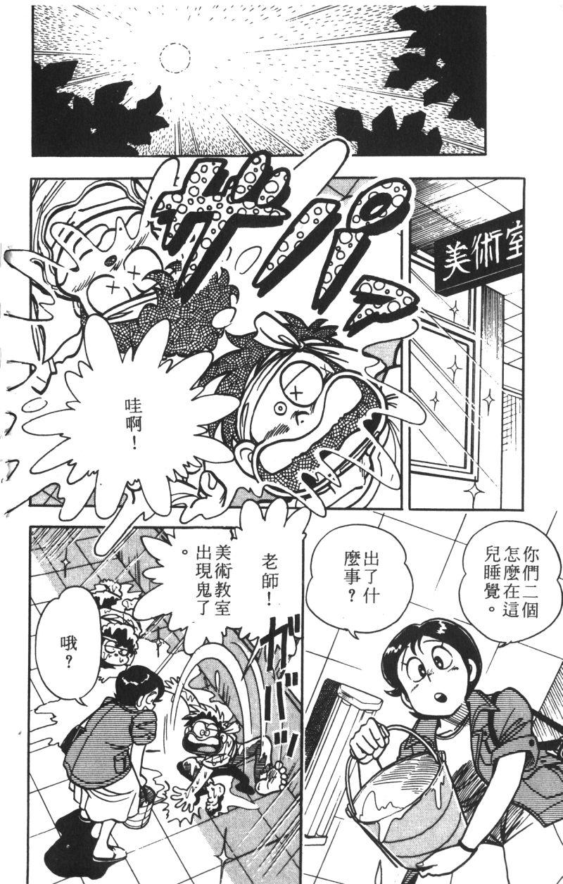 顽皮鬼阿超韩漫全集-第12卷无删减无遮挡章节图片 