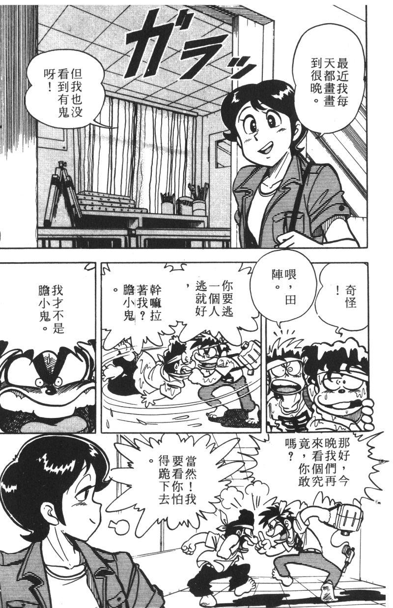 顽皮鬼阿超韩漫全集-第12卷无删减无遮挡章节图片 