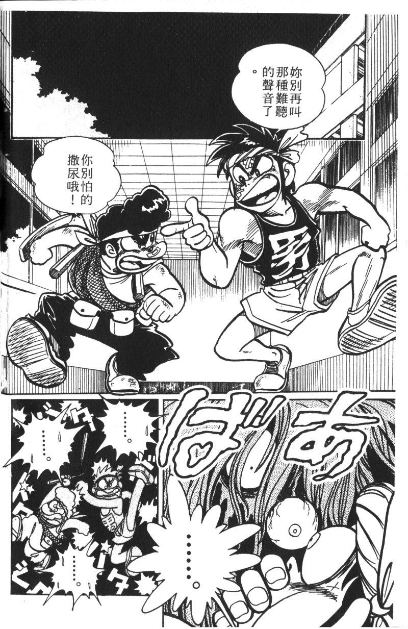 顽皮鬼阿超韩漫全集-第12卷无删减无遮挡章节图片 