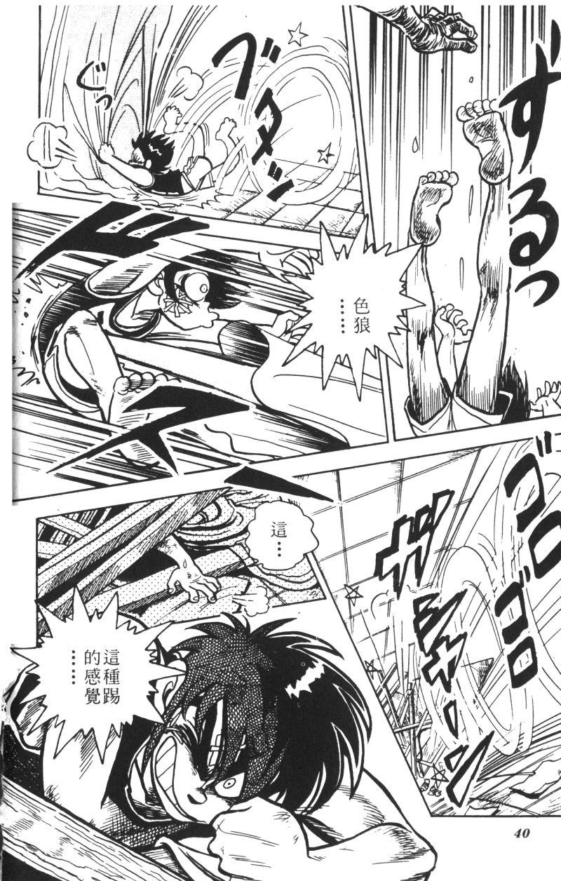 顽皮鬼阿超韩漫全集-第12卷无删减无遮挡章节图片 