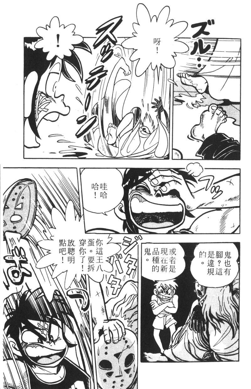 顽皮鬼阿超韩漫全集-第12卷无删减无遮挡章节图片 