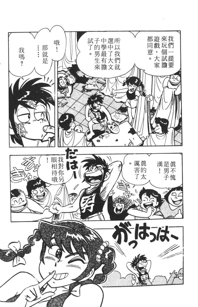 顽皮鬼阿超韩漫全集-第12卷无删减无遮挡章节图片 