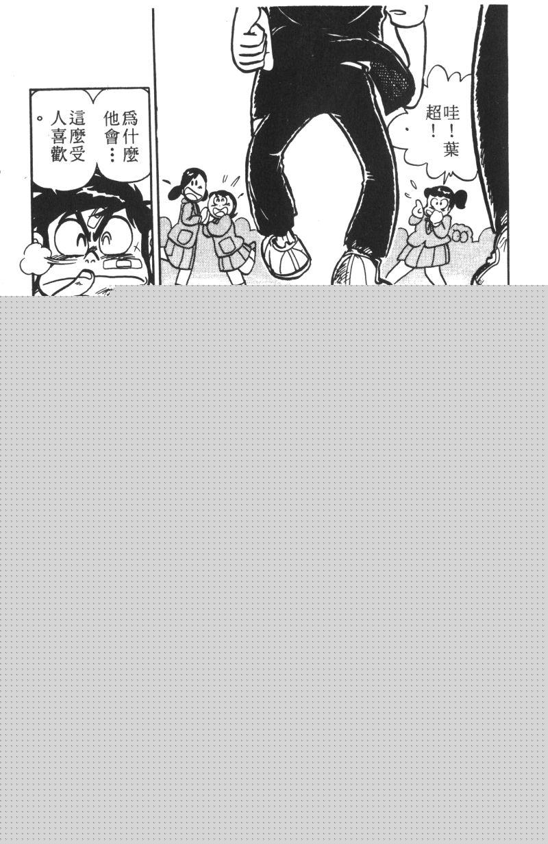 顽皮鬼阿超韩漫全集-第12卷无删减无遮挡章节图片 