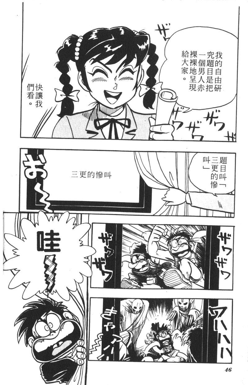 顽皮鬼阿超韩漫全集-第12卷无删减无遮挡章节图片 