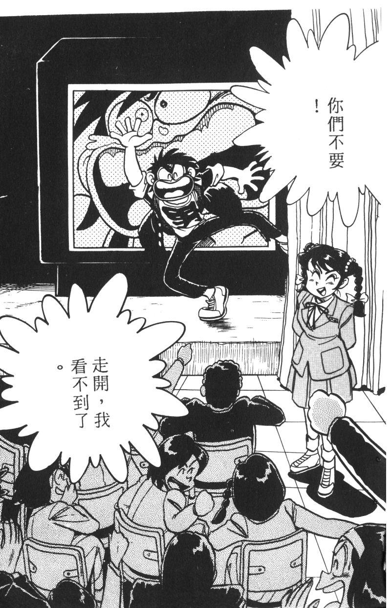 顽皮鬼阿超韩漫全集-第12卷无删减无遮挡章节图片 