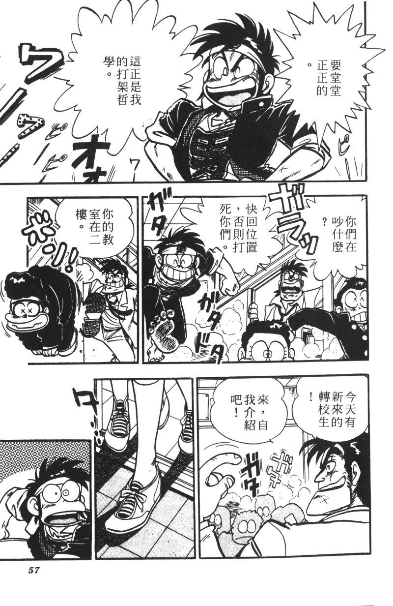顽皮鬼阿超韩漫全集-第12卷无删减无遮挡章节图片 