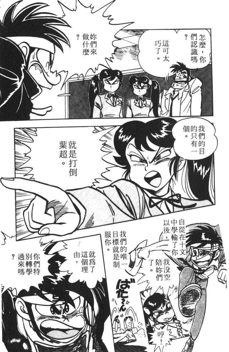 顽皮鬼阿超韩漫全集-第12卷无删减无遮挡章节图片 