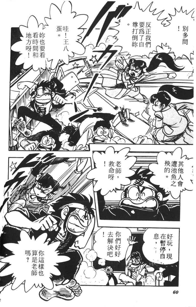 顽皮鬼阿超韩漫全集-第12卷无删减无遮挡章节图片 