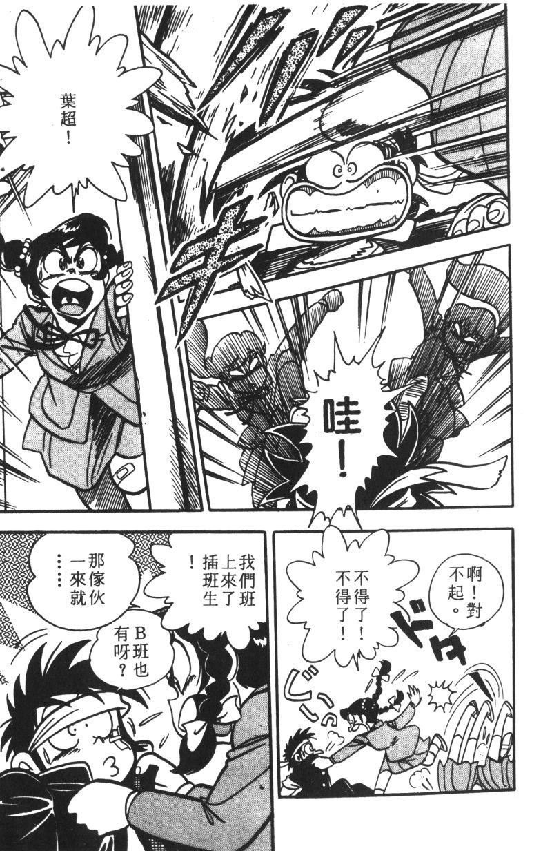 顽皮鬼阿超韩漫全集-第12卷无删减无遮挡章节图片 