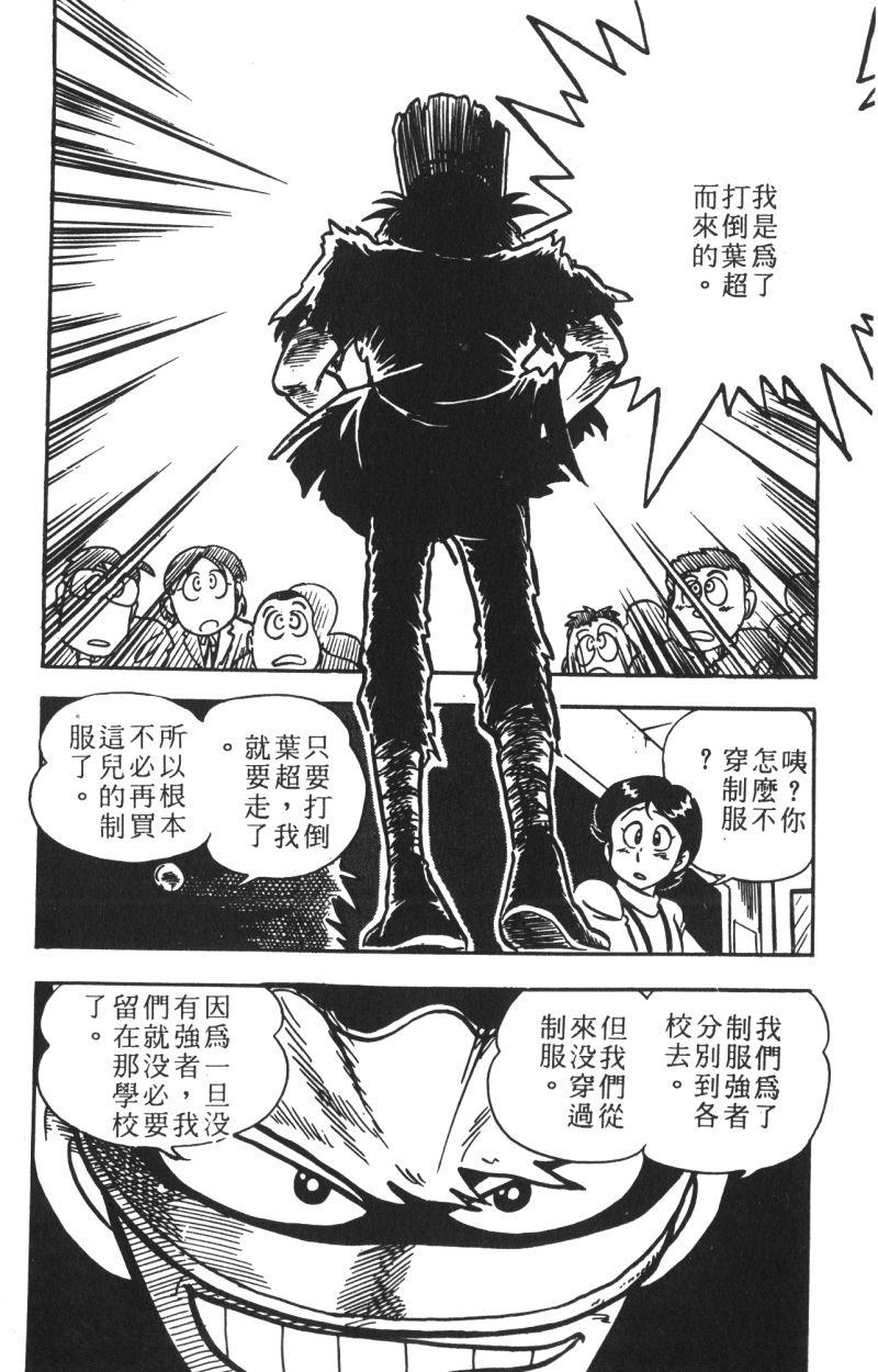 顽皮鬼阿超韩漫全集-第12卷无删减无遮挡章节图片 