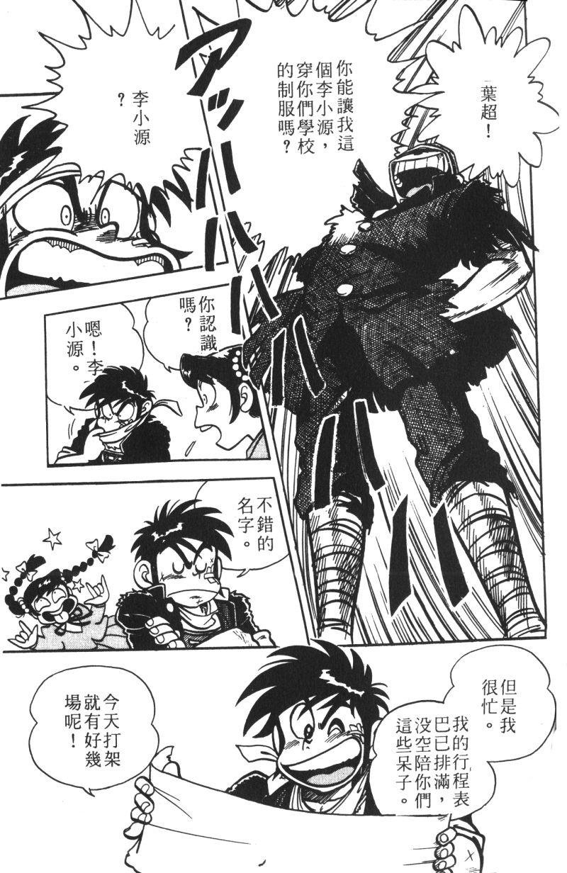 顽皮鬼阿超韩漫全集-第12卷无删减无遮挡章节图片 