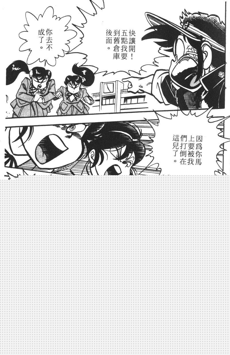 顽皮鬼阿超韩漫全集-第12卷无删减无遮挡章节图片 
