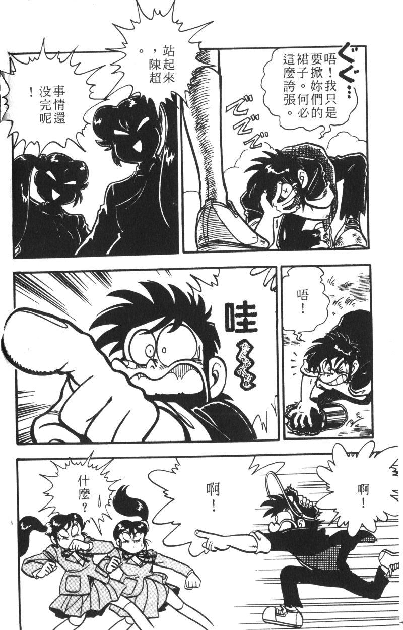 顽皮鬼阿超韩漫全集-第12卷无删减无遮挡章节图片 