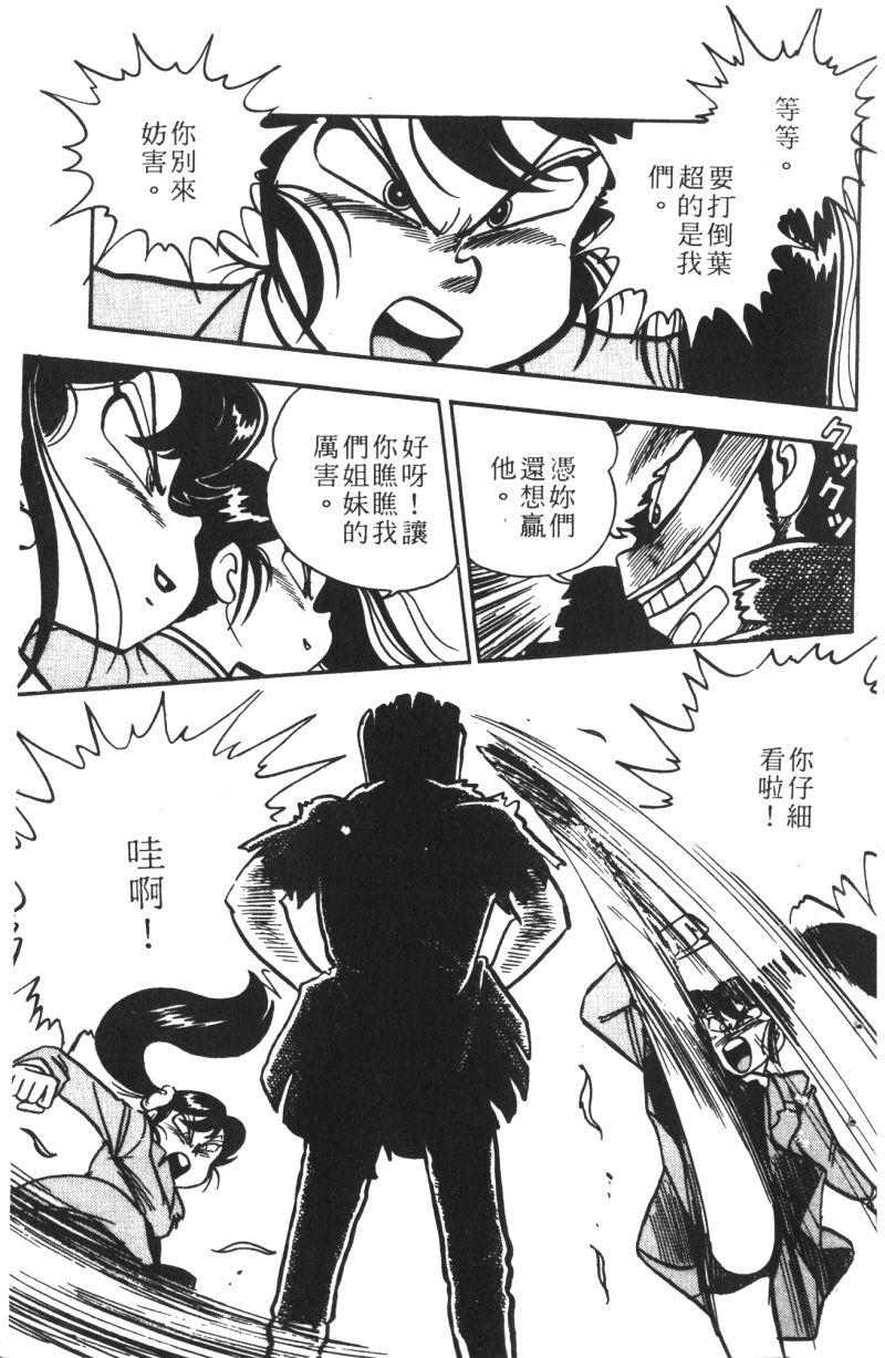 顽皮鬼阿超韩漫全集-第12卷无删减无遮挡章节图片 