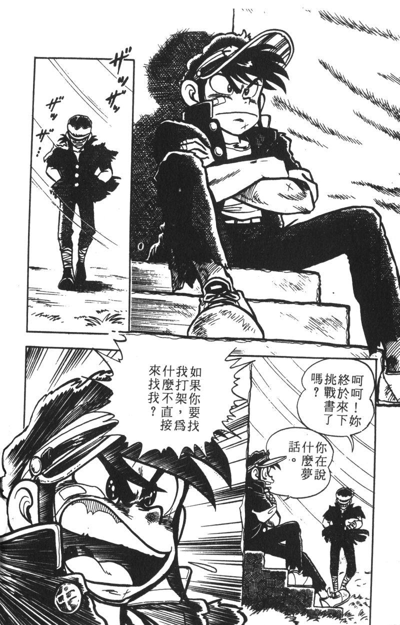 顽皮鬼阿超韩漫全集-第12卷无删减无遮挡章节图片 