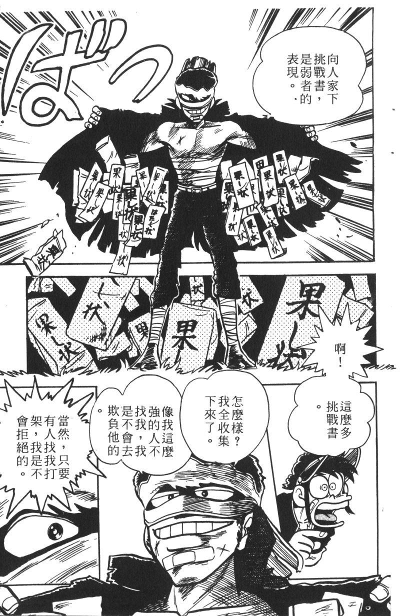 顽皮鬼阿超韩漫全集-第12卷无删减无遮挡章节图片 