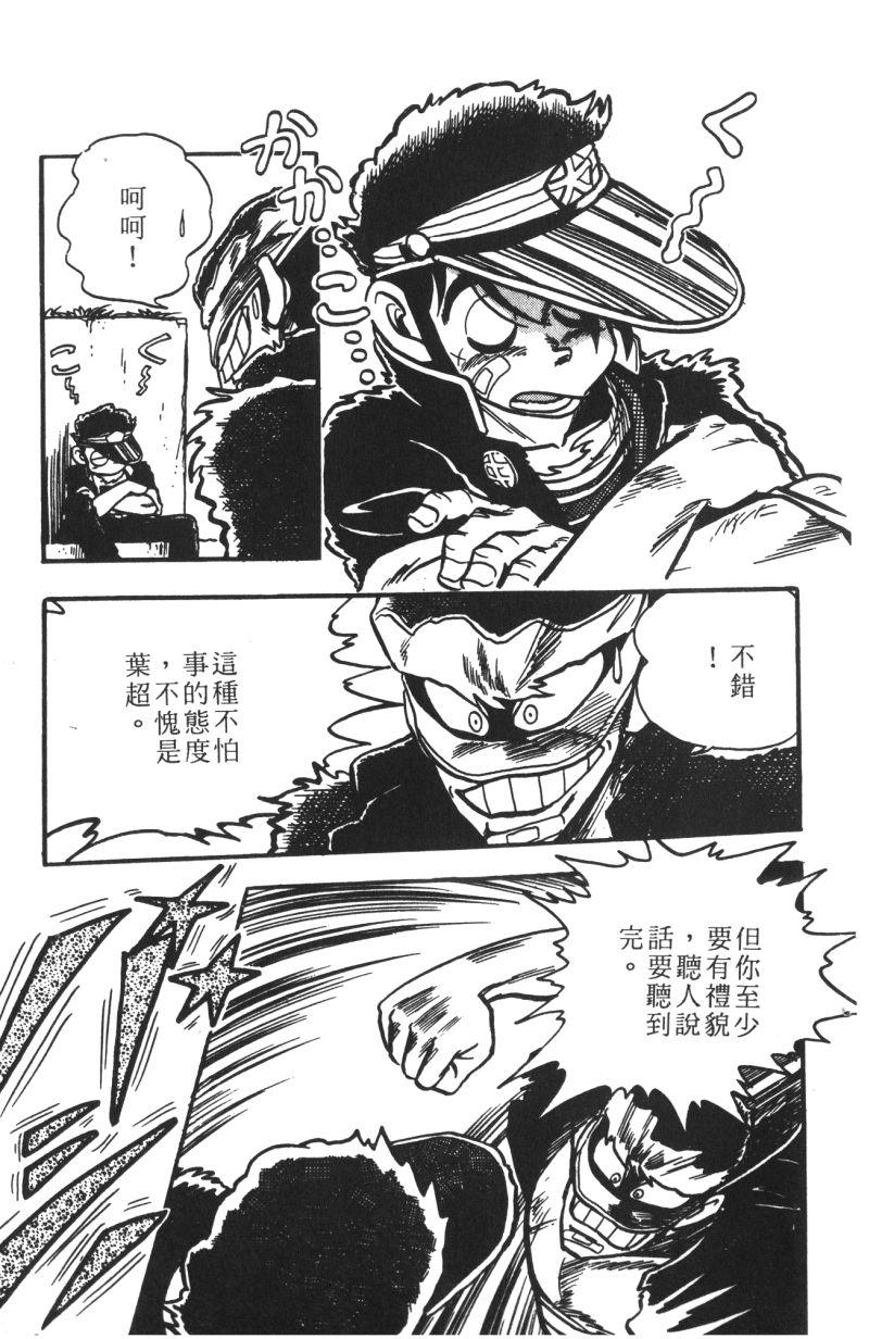 顽皮鬼阿超韩漫全集-第12卷无删减无遮挡章节图片 