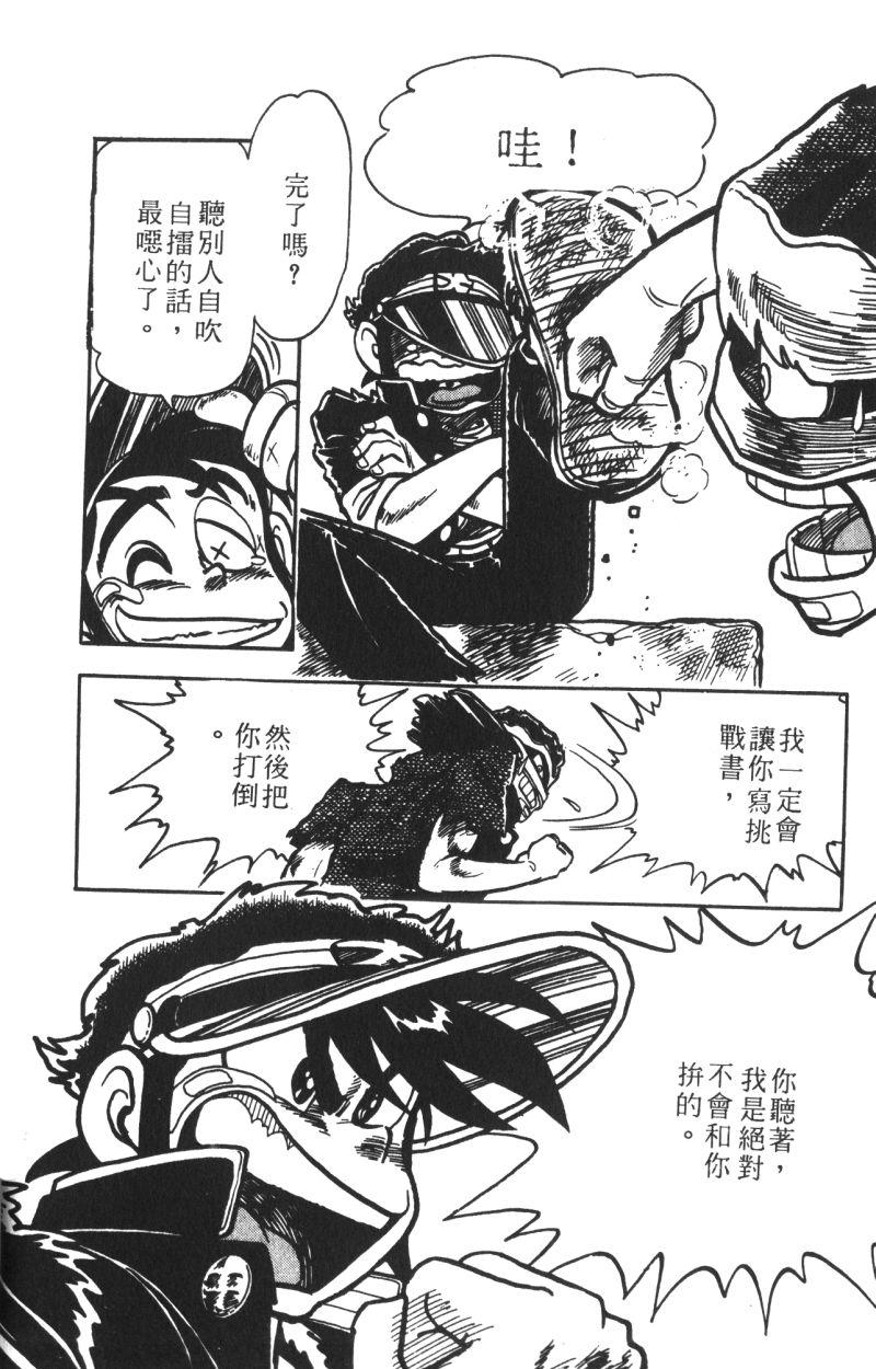 顽皮鬼阿超韩漫全集-第12卷无删减无遮挡章节图片 