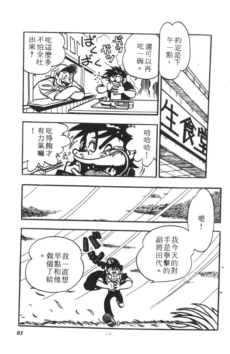 顽皮鬼阿超韩漫全集-第12卷无删减无遮挡章节图片 