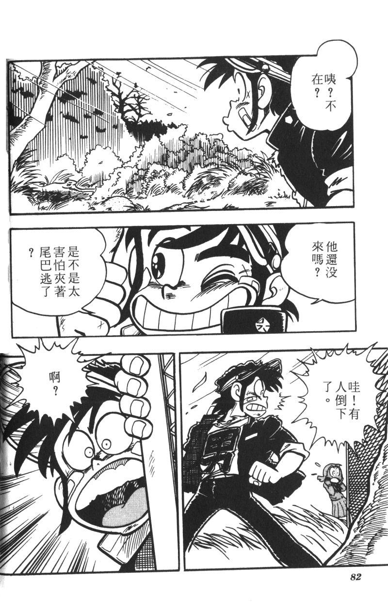 顽皮鬼阿超韩漫全集-第12卷无删减无遮挡章节图片 