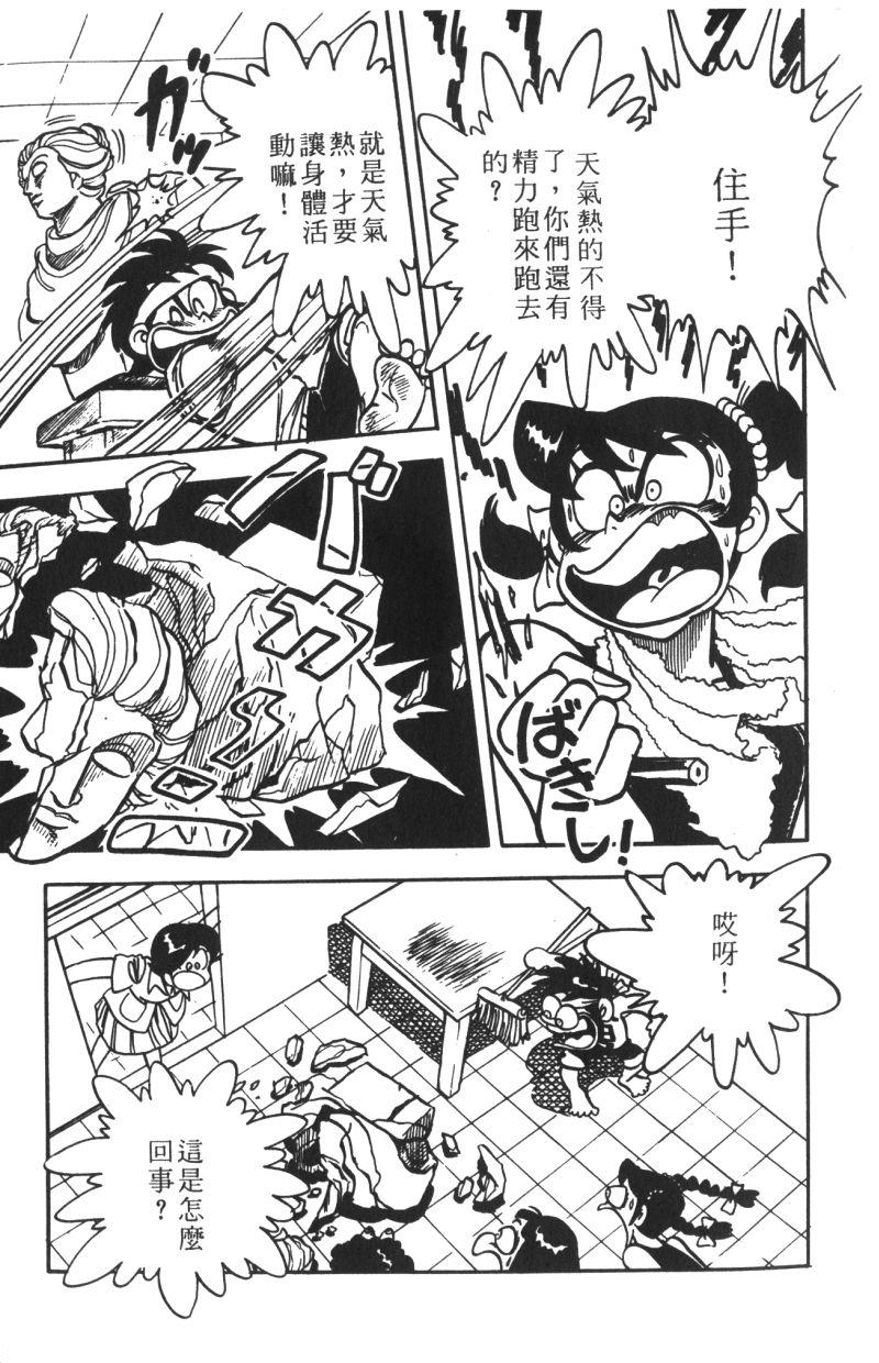 顽皮鬼阿超韩漫全集-第12卷无删减无遮挡章节图片 