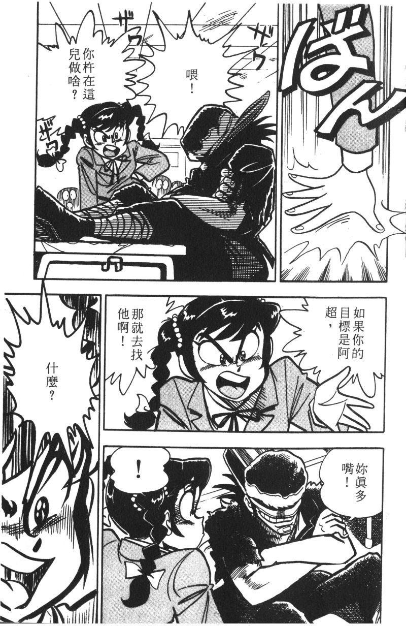 顽皮鬼阿超韩漫全集-第12卷无删减无遮挡章节图片 