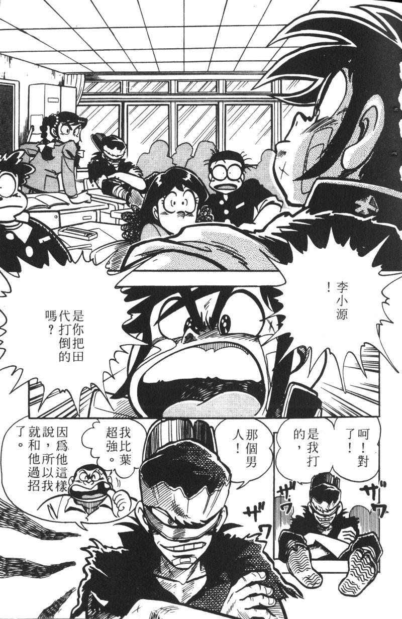 顽皮鬼阿超韩漫全集-第12卷无删减无遮挡章节图片 