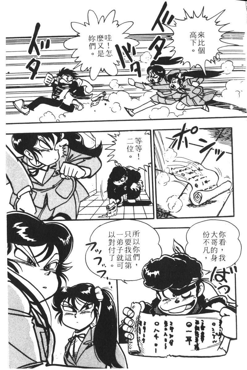 顽皮鬼阿超韩漫全集-第12卷无删减无遮挡章节图片 