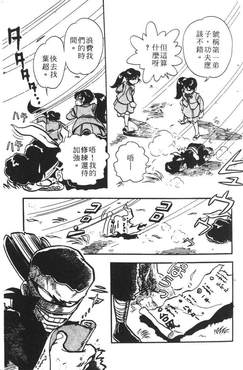 顽皮鬼阿超韩漫全集-第12卷无删减无遮挡章节图片 