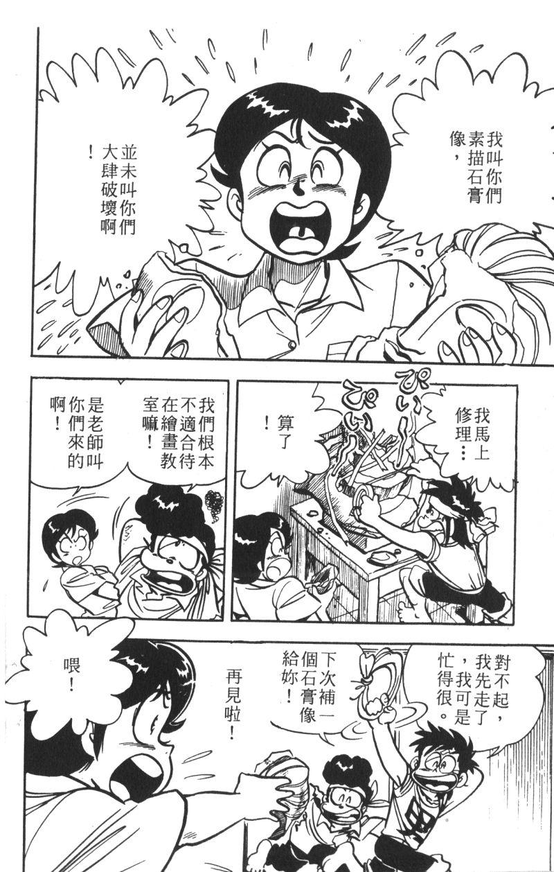 顽皮鬼阿超韩漫全集-第12卷无删减无遮挡章节图片 